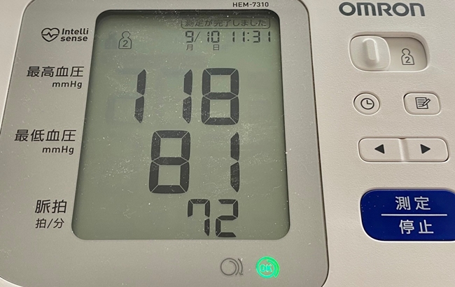 9/10本日血圧「上が118下が81」脈拍が72！